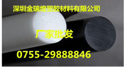 進(jìn)口UPE棒【德國】